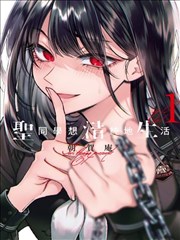 一人之下漫画封面