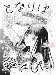 镇魂街漫画封面