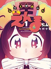吾皇巴扎黑漫画封面