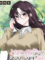 子不语漫画封面