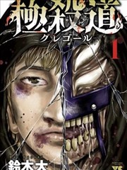 南烟斋笔录漫画封面